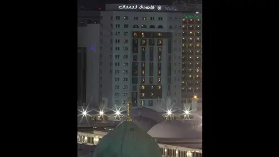 The Biltmore Madinah (ex Oberoi) otel görseli